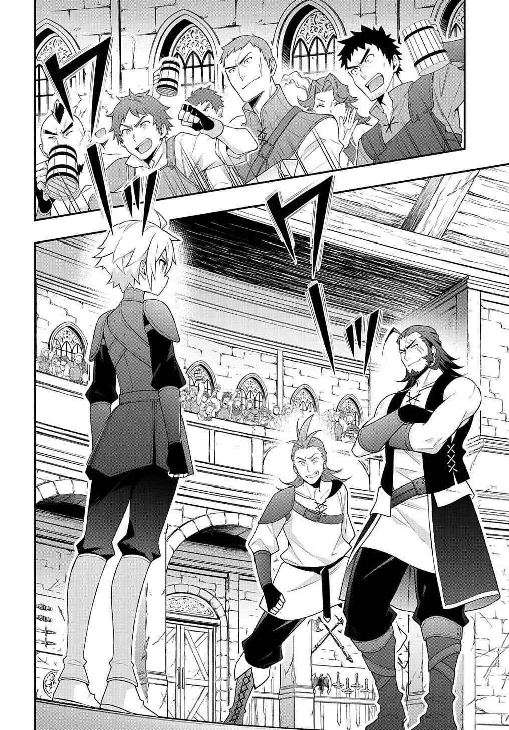 Tensei Kizoku no Isekai Boukenroku ~Jichou wo Shiranai Kamigami no Shito~ Chapter 33 4